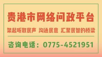 广西贵港新闻头条全集,聚焦城市发展新动态与民生热点